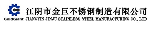 金運(yùn)達(dá)造紙機(jī)械（無(wú)錫）有限公司